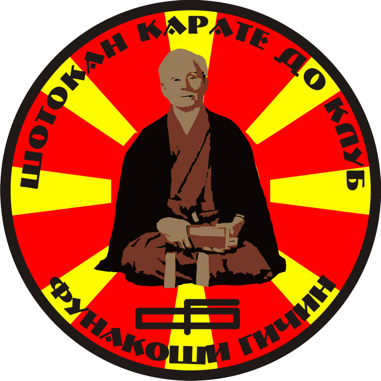 karate club funakoshi gichin logo
